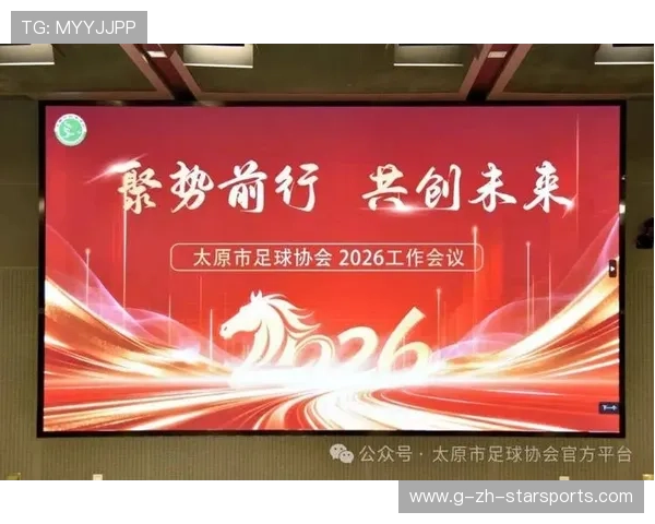 2026年足球基层俱乐部发展扶持政策细则出台，基层足球协会组织机构